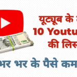 youtube-top-10-channel-creator-list