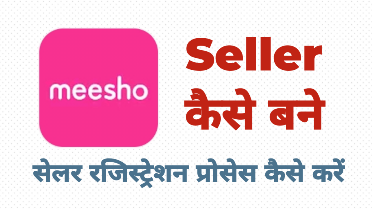 meesho-seller-registration-process-in-hindi