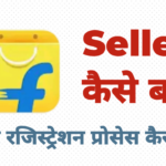 flipkart-seller-registration-process-in-hindi