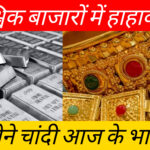 today-gold-silver-rate-in-india-technsocial