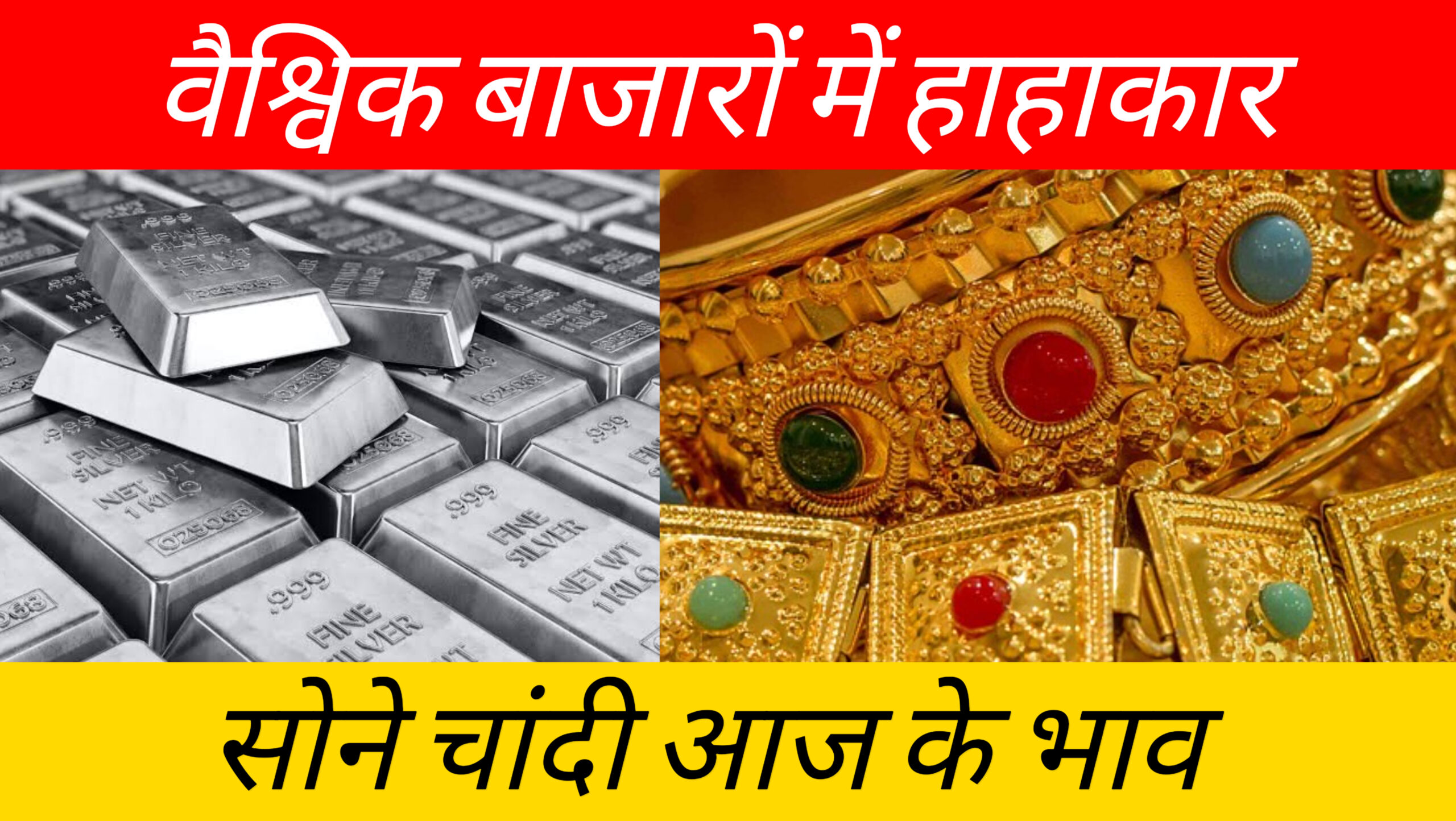 today-gold-silver-rate-in-india-technsocial